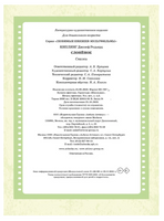 Слонёнок. Сказки. Киплинг Р. Printed books МАХАОН