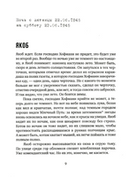 Не реви, ты еще жив Print Books Самокат