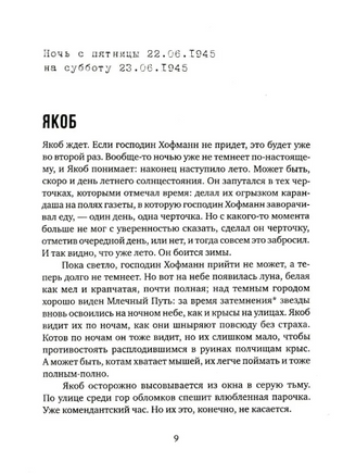 Не реви, ты еще жив Print Books Самокат