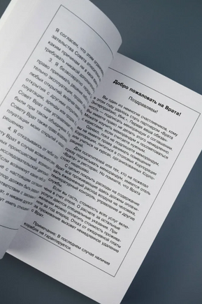 Врата. Пол Фредерик. Мягкий переплёт Printed books АСТ