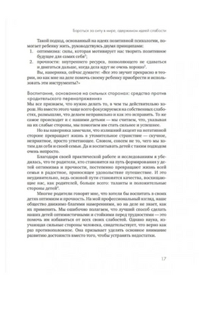 Переключение на Силу. Лея Уотерс Printed books Ресурс