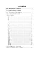 Отцы и дети. Классика с разбором произведений Эксмо