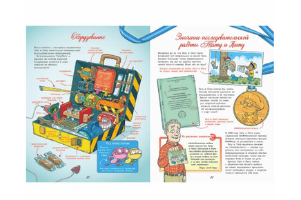 Тату и Пату: жизнь и творчество. Хавукайнен А. Printed books Речь