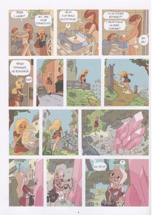 Нель Жюльен Лу! Кристальное время/ Книга 6 Print Books Самокат