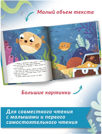 Рыбка-прилипка. Серия Давай дружить Printed books Феникс-Премьер