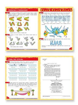 Математика это интересно. Эксперименты с листом бумаги. 2-4 классы Printed books Лаборатория знаний