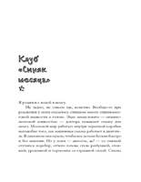 Абсолютно правдивый дневник индейца на полдня Print Books Самокат