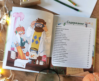 Весёлые опыты по химии. Умные опыты Чевостик Printed books МИФ