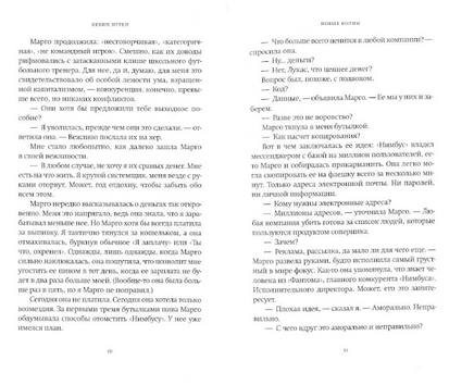 Новые волны. Нгуен Кевин Printed books Фантом