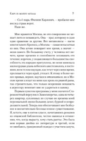 Ключ из желтого металла. Фрай Макс Printed books АСТ