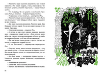 Деревья слышат тебя. С. А. Лавровой Print Books Нигма