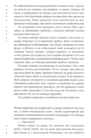 Карта утрат. Танг Белинда Printed books Фантом