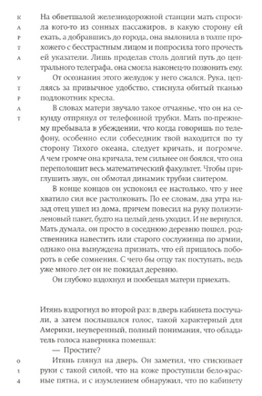 Карта утрат. Танг Белинда Printed books Фантом