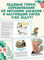 Бенгальские огни. Носов Н. Printed books Махаон