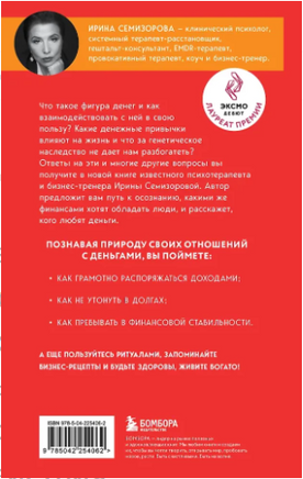 Взял – заплати, заплатил – возьми. Основы денежного мышления через понимание, чувства и действия Printed books ЭКСМО