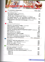 Квантик. Альманах для любознательных. Выпуск 8. Printed books МЦНМО