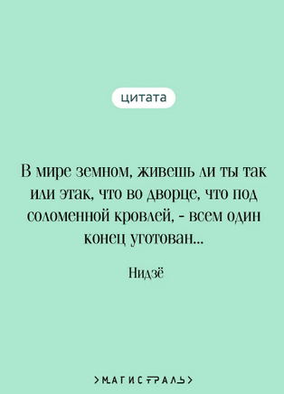 Непрошеная повесть. Нидзе Printed books Эксмо