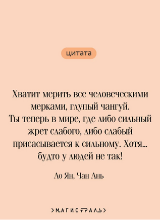 Слуга тигра. Ян Ло, Ань Чан Printed books Эксмо