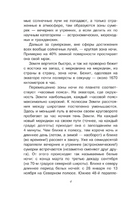 С вечера до утра. Простая наука для детей Printed books АСТ