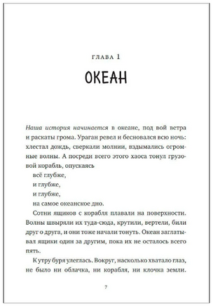 Дикий робот. Питер Браун. Мягкая обложка Printed books МИФ
