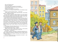 Витя Малеев в школе и дома (илл. А. Борисенко)/ Носов И. Printed books МАХАОН