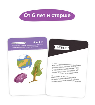 Brainy Trainy. Воображение Board Games Банда Умников