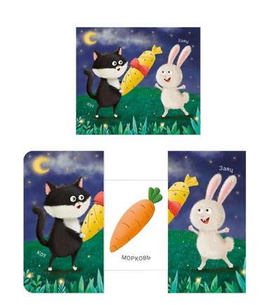 Что внутри подарка? Книжки - задвижки. Printed books Робинс