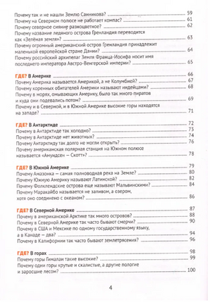Почему петляют реки? Printed books МЦНМО