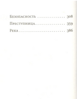 Оливия Киттеридж. Страут Элизабет Printed books Фантом