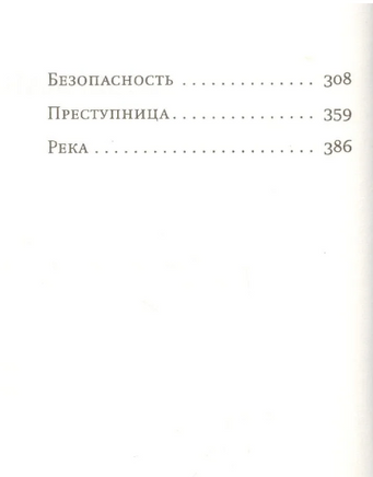 Оливия Киттеридж. Страут Элизабет Printed books Фантом