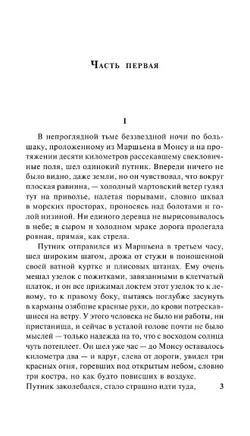 Жерминаль. Золя Эмиль. Мягкий переплёт Printed books АСТ