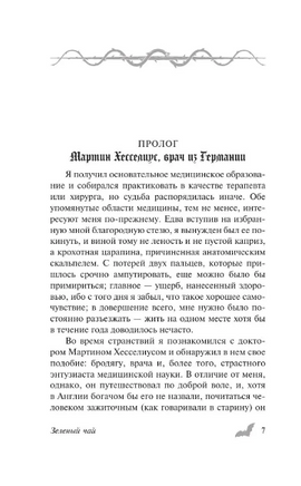 Кармилла. Ле Фаню Джозеф Шеридан. Мягкий переплёт Printed books АСТ