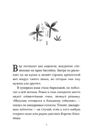 Здесь, в реальном мире. Сара Пеннипакер Print Books Самокат