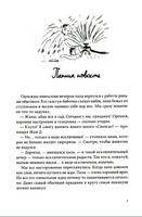 Шоколадные каникулы.Приключения семейки из Шербура Print Books КомпасГид