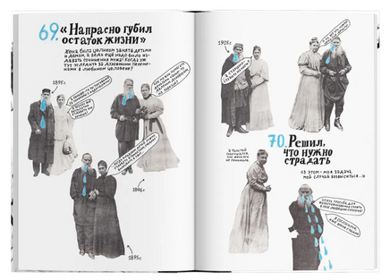 100 причин, почему плачет Лев Толстой. Катя Гущина Printed books Ад Маргинем