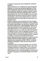 Огненный поток. Гош Амитав Printed books Фантом