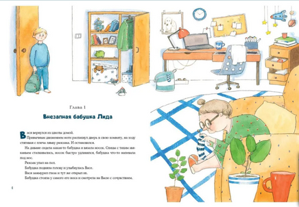 Внезапная бабушка Лида. М. Ушенина Print Books Нигма
