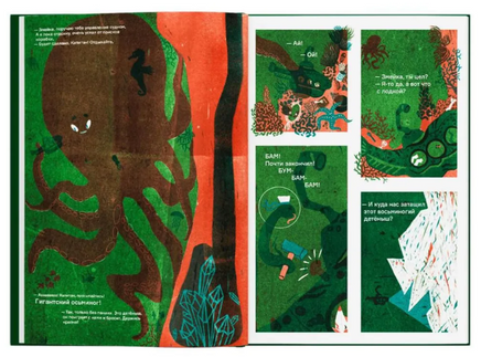 Капитан Собака в недрах Земли. Мария Нестеренко Printed books Ад Маргинем