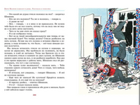 Витя Малеев в школе и дома. Рассказы и повести (илл. А. Каневского)/ Носов И. Printed books МАХАОН