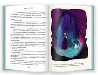 Тайны Чароводья. Книга первая Printed books Абрикобукс