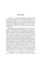 Фома. Франциск. Ортодоксия. Честертон Гилберт Кит. Мягкий переплёт Printed books АСТ