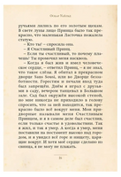 Счастливый принц и другие сказки / Уайльд О. Малая книга с историей Printed books ИД Мещерякова