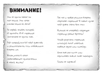 Самая опасная книга всех времен Printed books ЭКСМО