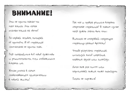 Самая опасная книга всех времен Printed books ЭКСМО