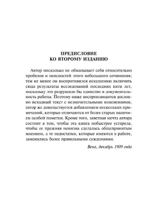 Очерки по теории сексуальности. Фрейд Зигмунд. Мягкий переплёт Printed books АСТ