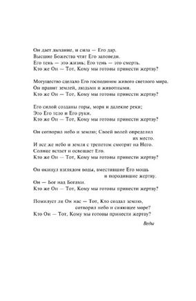 Неведомому Богу. Стейнбек Джон. Мягкий переплёт Printed books АСТ