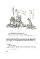 Охотники на волков. Художник Антон Ломаев Printed books Лорета