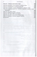 Удивительная физика Printed books МЦНМО