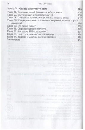 Удивительная физика Printed books МЦНМО