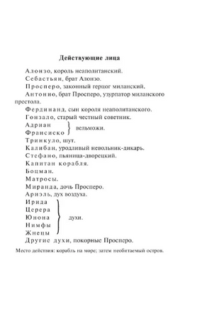 Буря. Двенадцатая ночь. Зимняя сказка. Шекспир Уильям. Мягкий переплёт Printed books АСТ